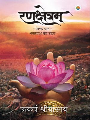 cover image of Rankshetram Part 4 Bharatvansh Ka Udai